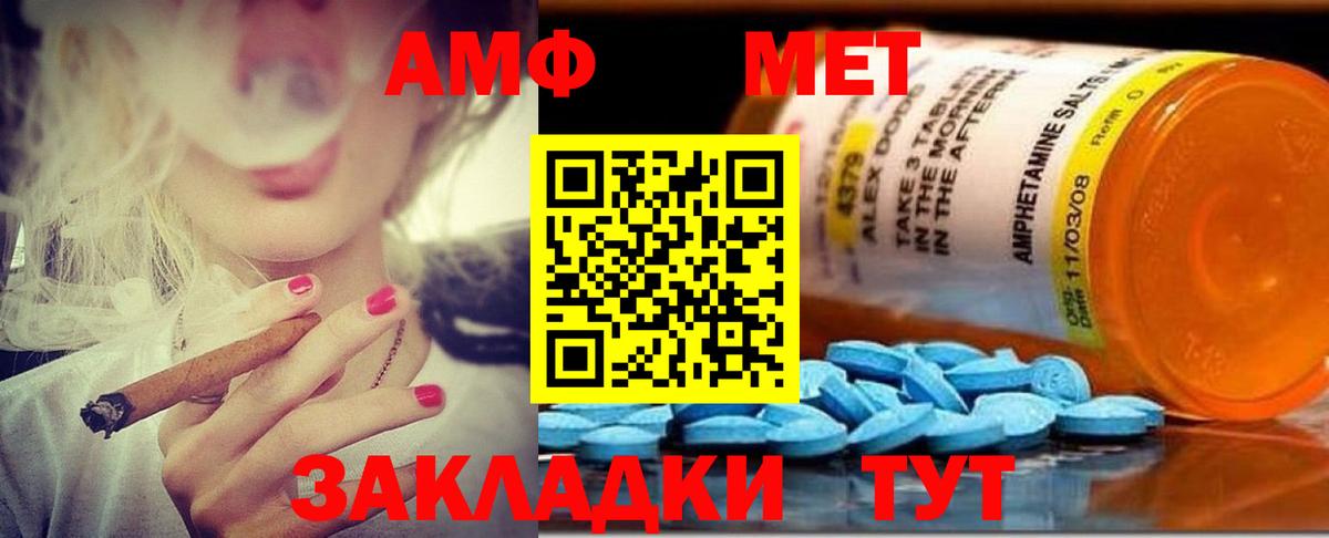 Амфетамин 97% Дальнегорск