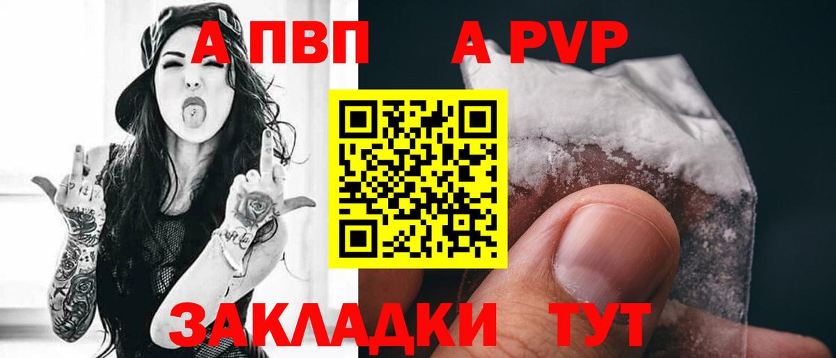 Дальнегорск  Alfa_PVP Соль  Alpha PVP СК  А ПВП VHQ  Вход с VPN 