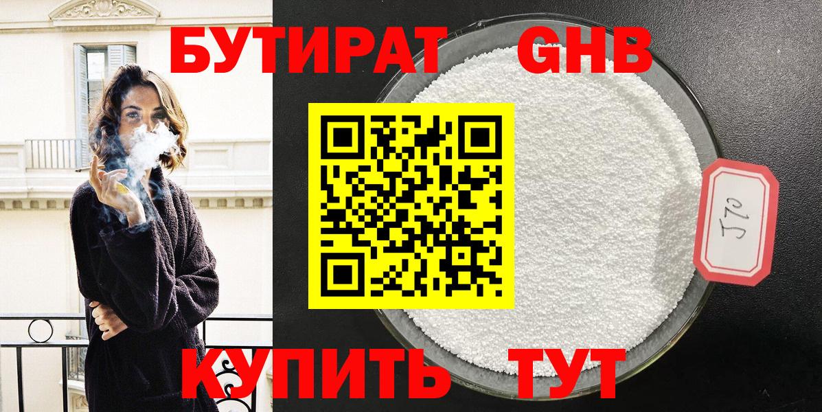 Бутират оксана Дальнегорск
