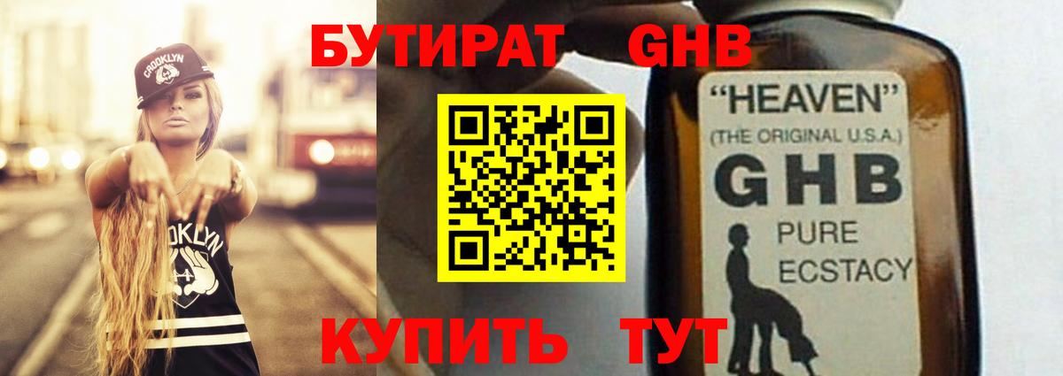 Бутират оксана  Вход с VPN  Дальнегорск 