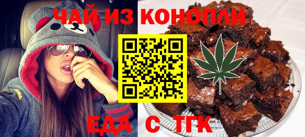 Cannafood конопля Дальнегорск