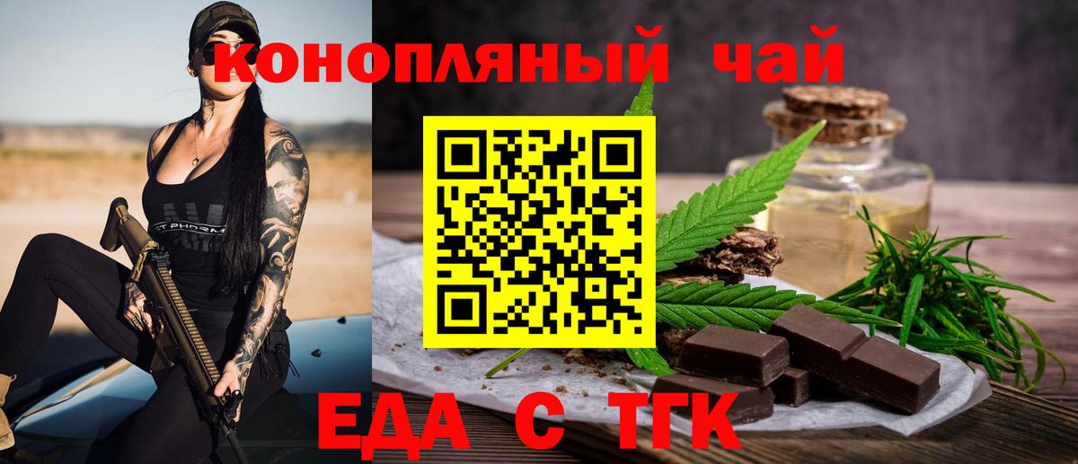 Дальнегорск  Cannafood конопля  Вход с VPN 