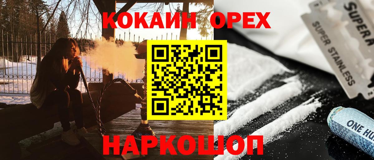 Дальнегорск  Кокаин 98%  Вход с VPN  Cocaine Перу 