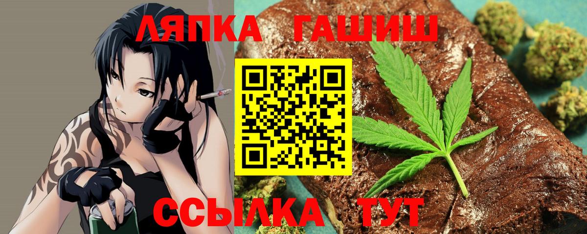 ГАШ убойный  ГАШ хэш  Вход с VPN  Дальнегорск 