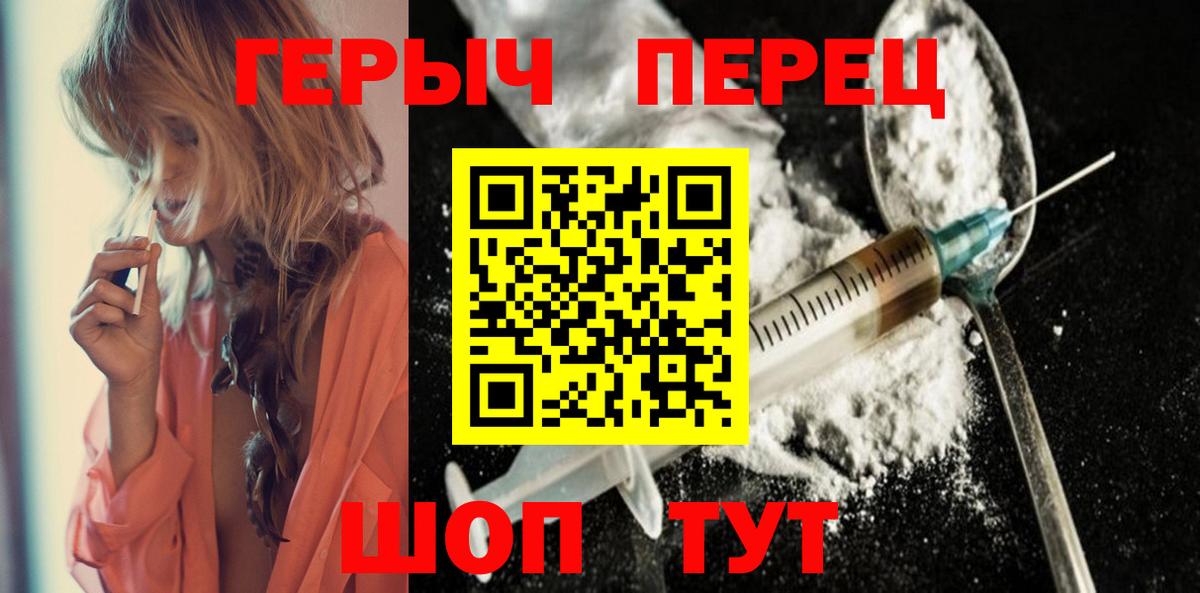 Героин герыч  Вход с VPN  Дальнегорск 