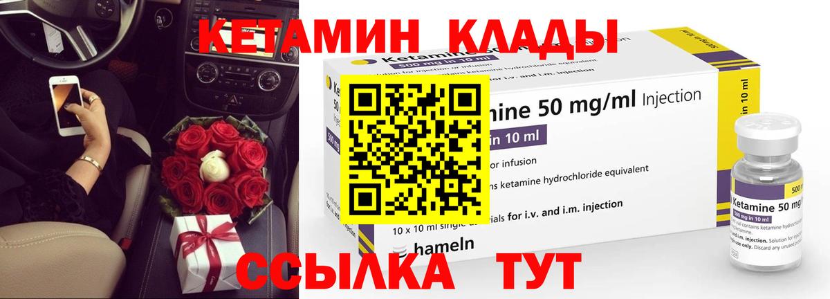 Кетамин VHQ  Вход с VPN  Дальнегорск  Кетамин VHQ 