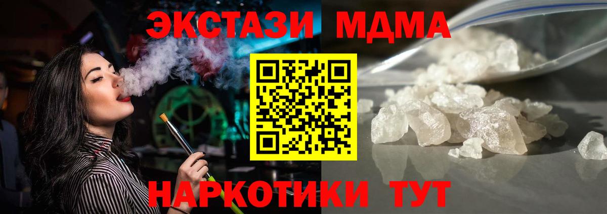 МДМА кристаллы  МДМА crystal  Дальнегорск  Вход с VPN 
