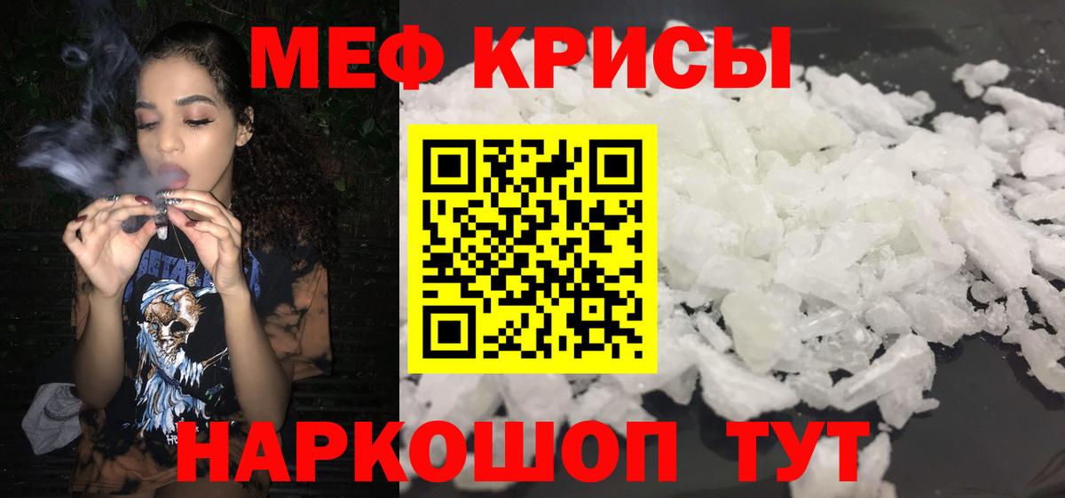 МЕФ мяу мяу  Вход с VPN  МЕФ  Меф мяу мяу  hydra зеркало  Дальнегорск 