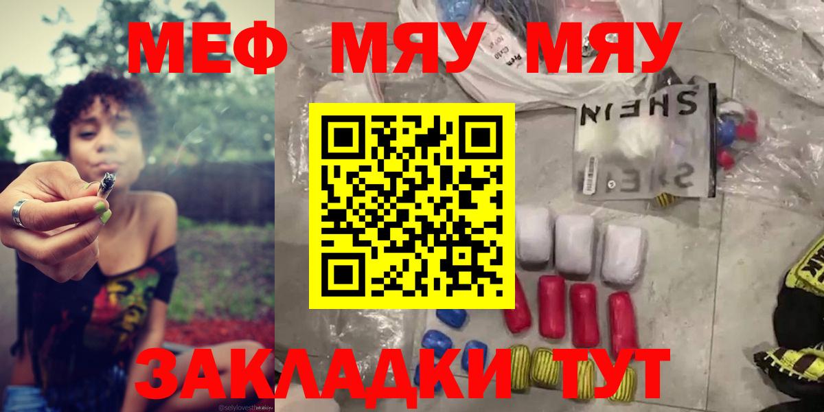 Меф мяу мяу мука Дальнегорск