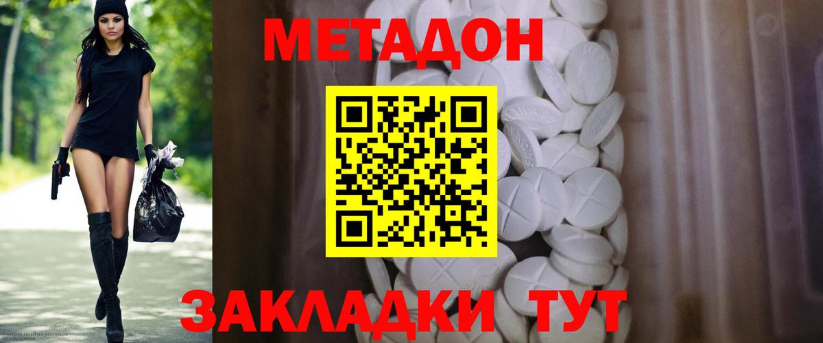 блэк спрут зеркало  МЕТАДОН methadone  Вход с VPN  Дальнегорск  МЕТАДОН VHQ 